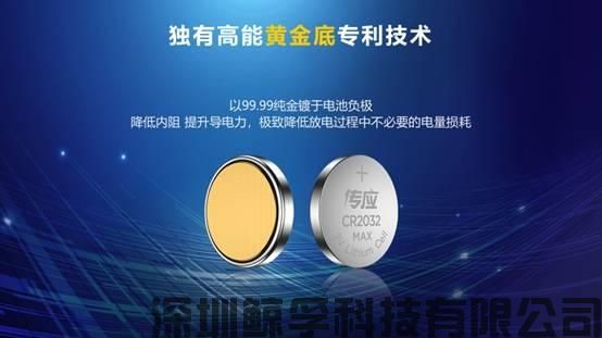 邀请函|传应大容量物联电池将亮相2020中国深圳电动牙刷产业