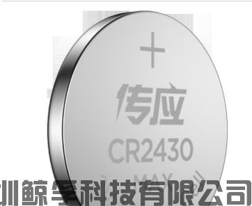 车钥匙好搭档——大容量物联电池传应“CR2430”