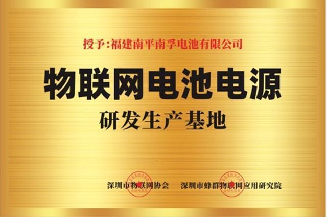 传应物联电池到底有多强？南孚用17项专利技术来诠释(图5)