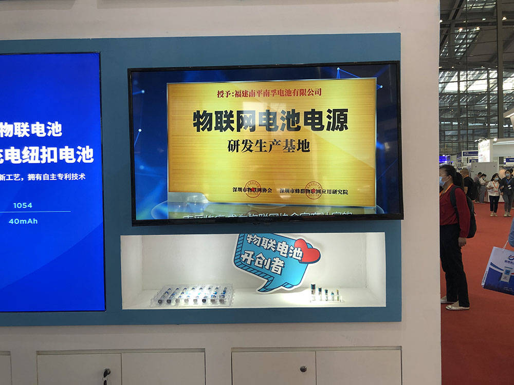 深圳国际电池技术展览会顺利闭幕|传应！出类拔萃，风采依旧(图2)