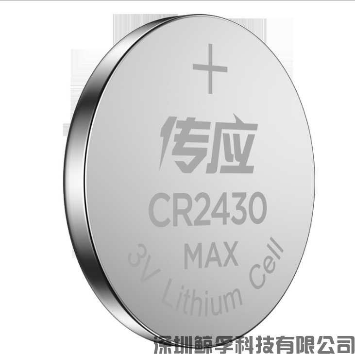 车钥匙好搭档——大容量物联电池传应“CR2430”(图1)